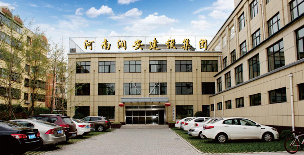 河南yh86银河国际建设集团有限公司