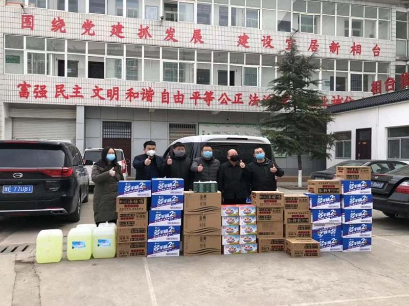 2020年2月7日，集团公司“安阳市殷都区戚家庄郝家桥城中村改造安置房”项目部向安阳市殷都区相台街道捐赠抗疫物资，助力抗击新冠肺炎疫情。